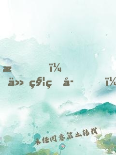 我！仙秦皇子，開局召喚大雪龍騎